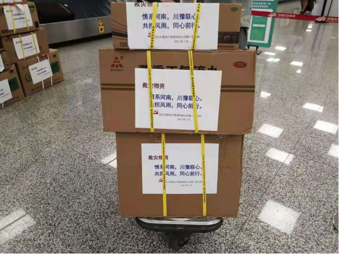 中共四川發(fā)展資產(chǎn)管理有限公司第一黨支部 開展“一方有難，八方支援”為河南災(zāi)區(qū)獻(xiàn)愛心活動