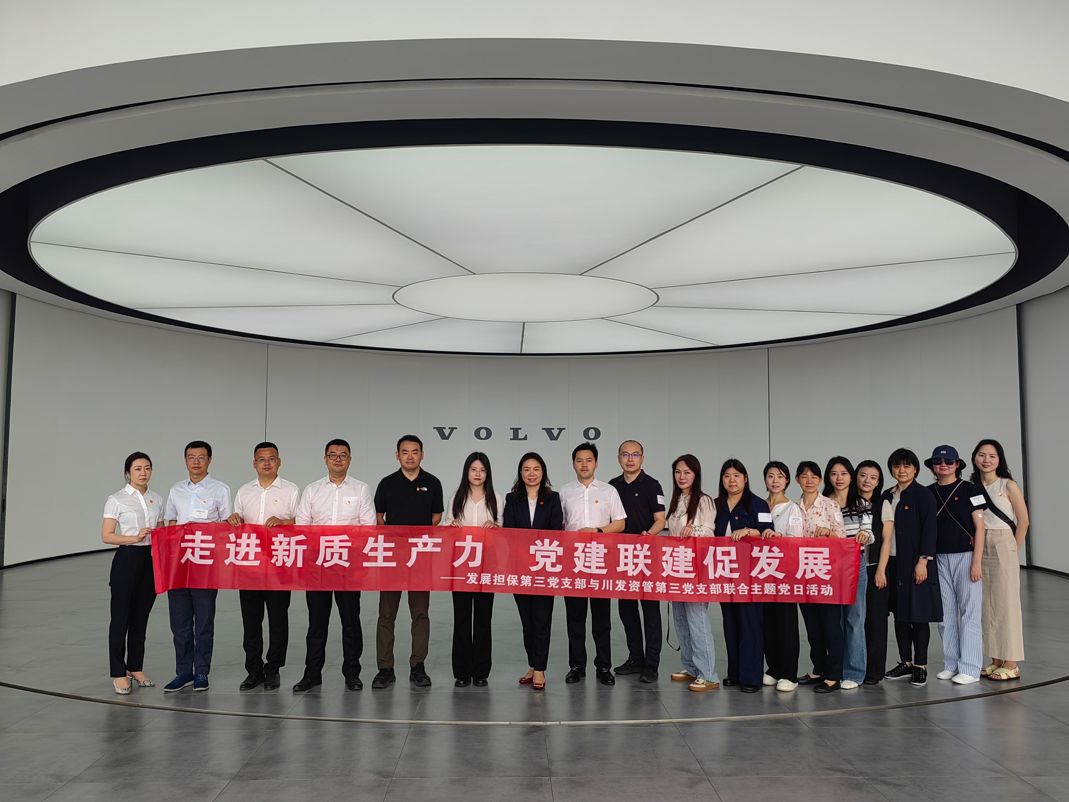 走進新質(zhì)生產(chǎn)力，黨建聯(lián)建促發(fā)展——資管公司第三黨支部與擔保公司第三黨支部聯(lián)合開展主題黨日活動